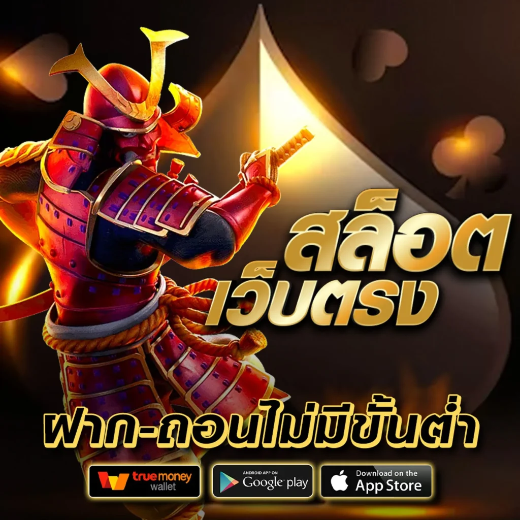 labu 55 หวยออนไลน์